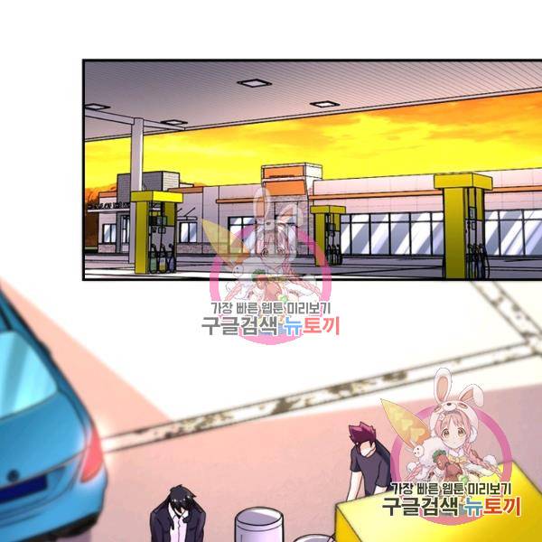 링 오브 가디언 151화 16