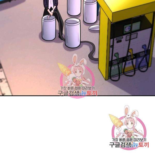 링 오브 가디언 151화 17