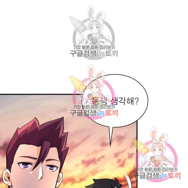 링 오브 가디언 151화 20