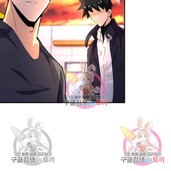 링 오브 가디언 151화 21