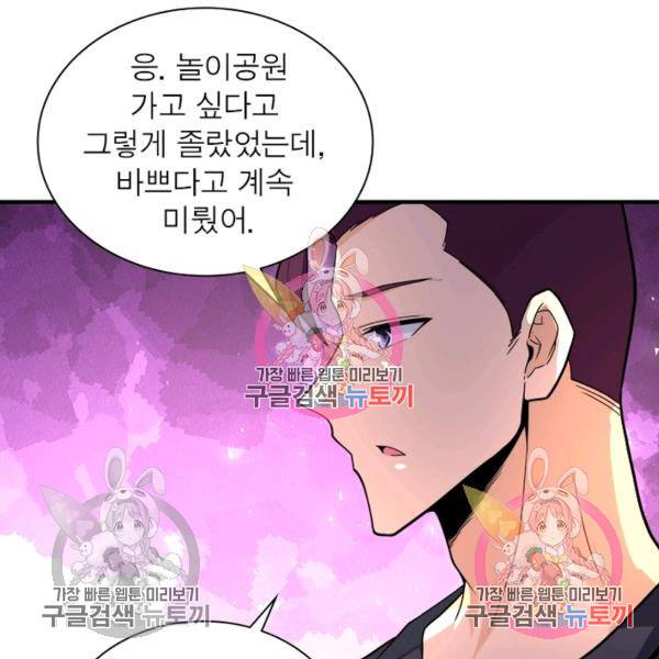 링 오브 가디언 151화 22