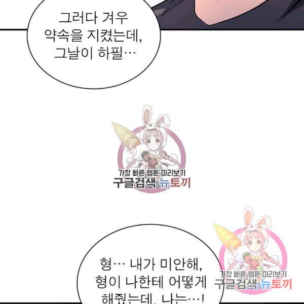 링 오브 가디언 151화 23