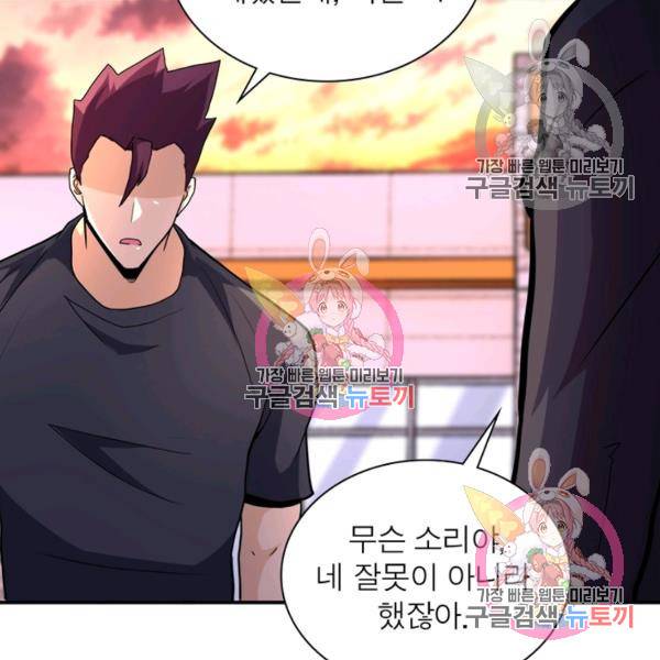 링 오브 가디언 151화 24