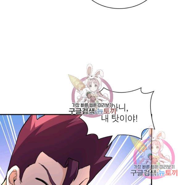 링 오브 가디언 151화 25
