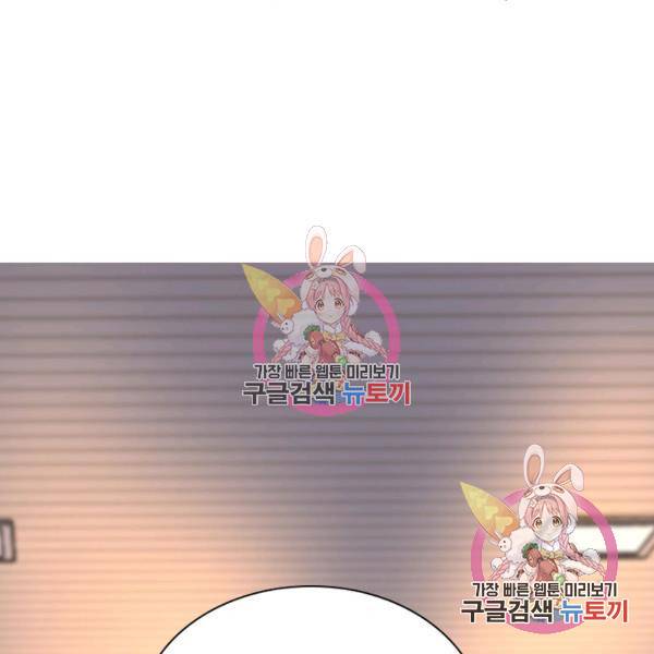 링 오브 가디언 151화 27