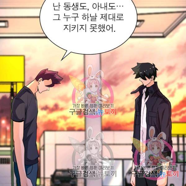 링 오브 가디언 151화 28
