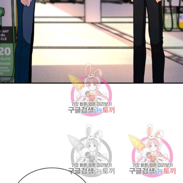 링 오브 가디언 151화 29