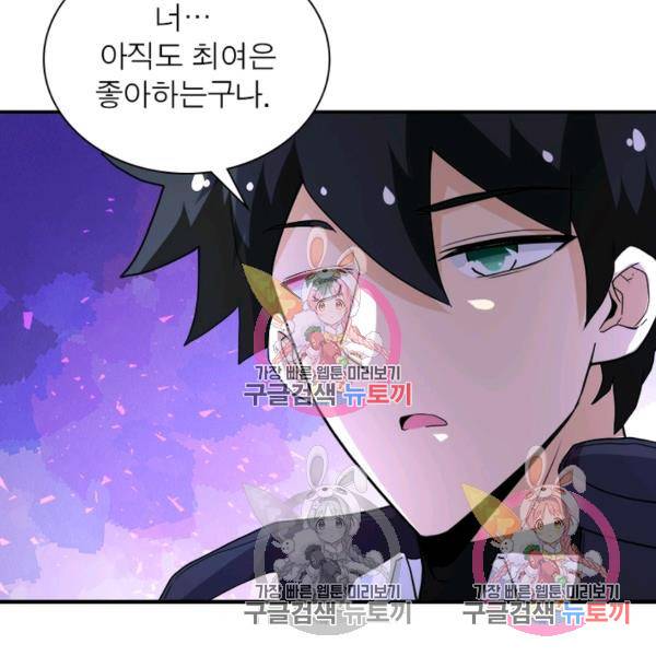 링 오브 가디언 151화 30