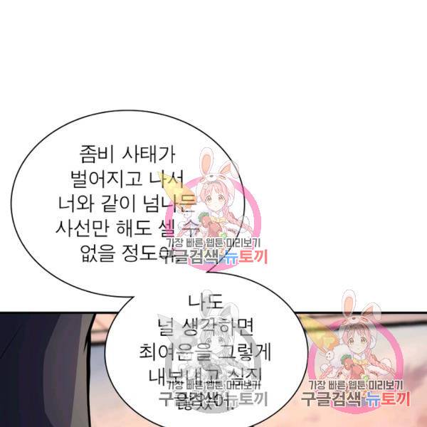 링 오브 가디언 151화 32