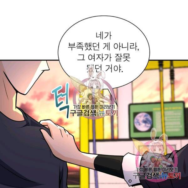 링 오브 가디언 151화 35