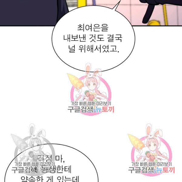 링 오브 가디언 151화 36