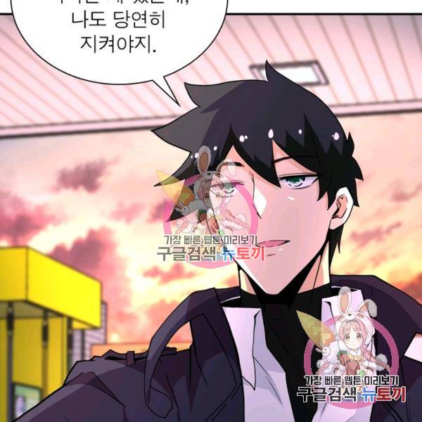 링 오브 가디언 151화 37