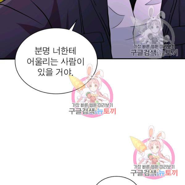 링 오브 가디언 151화 38