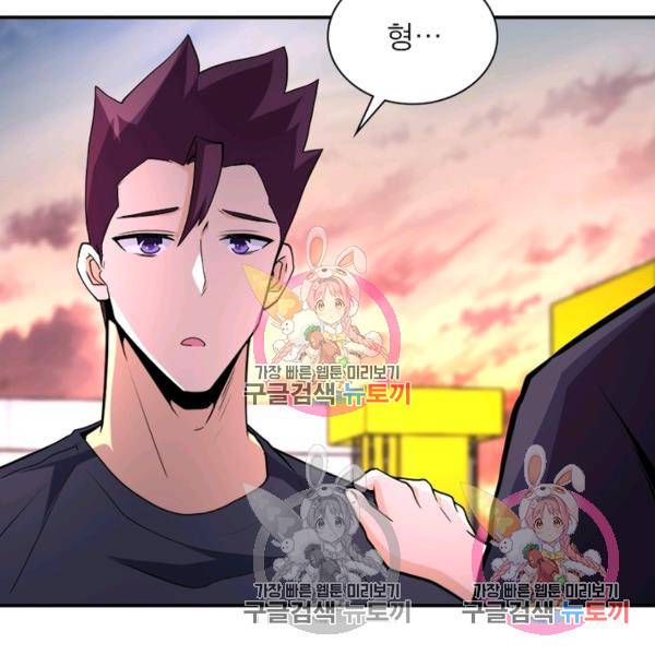 링 오브 가디언 151화 39