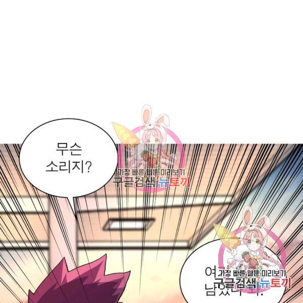 링 오브 가디언 151화 41