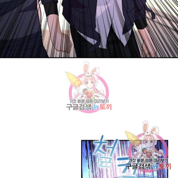 링 오브 가디언 151화 43