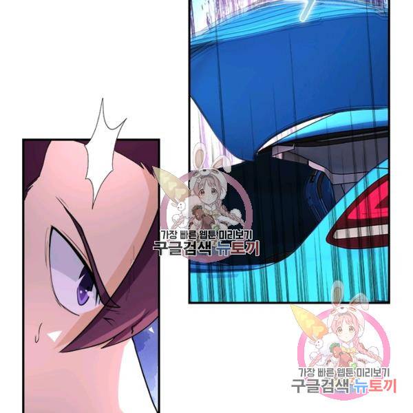 링 오브 가디언 151화 44