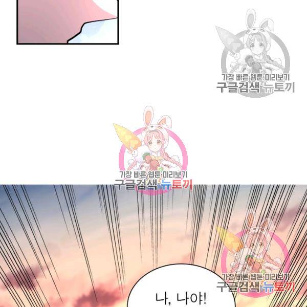 링 오브 가디언 151화 45