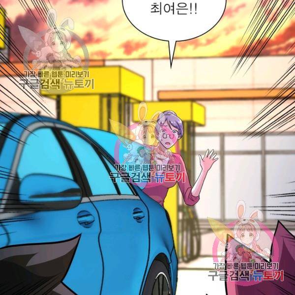 링 오브 가디언 151화 46