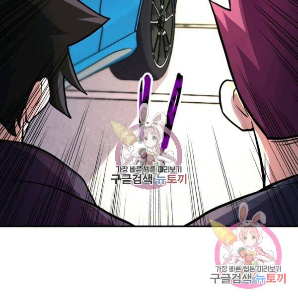 링 오브 가디언 151화 47
