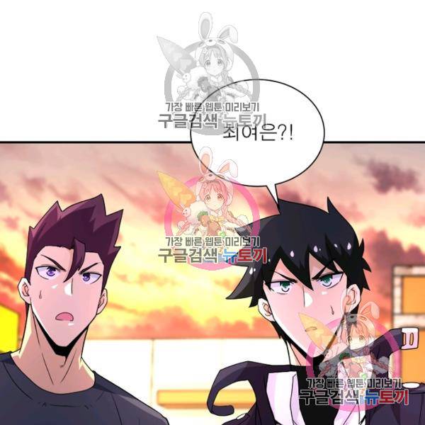 링 오브 가디언 151화 48