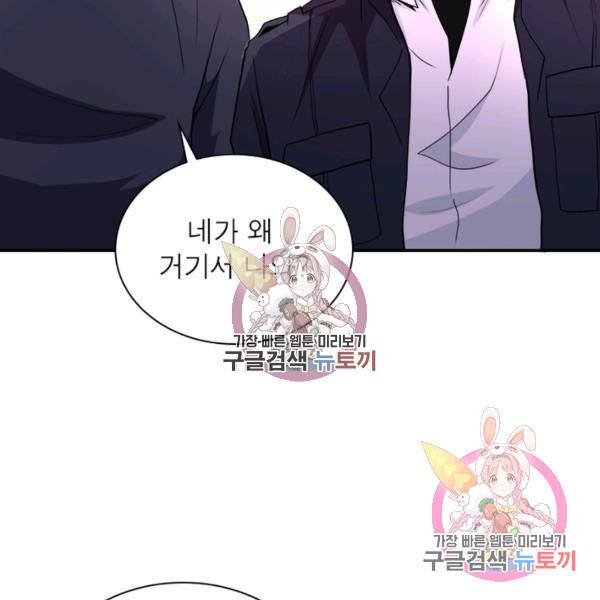 링 오브 가디언 151화 49