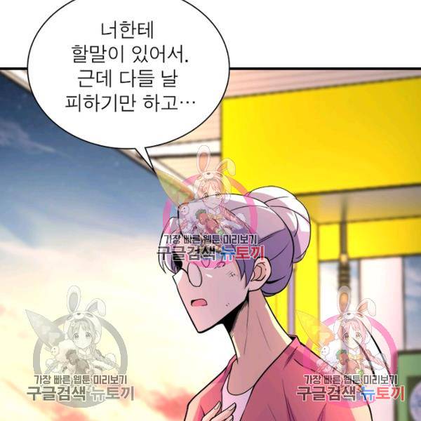 링 오브 가디언 151화 50