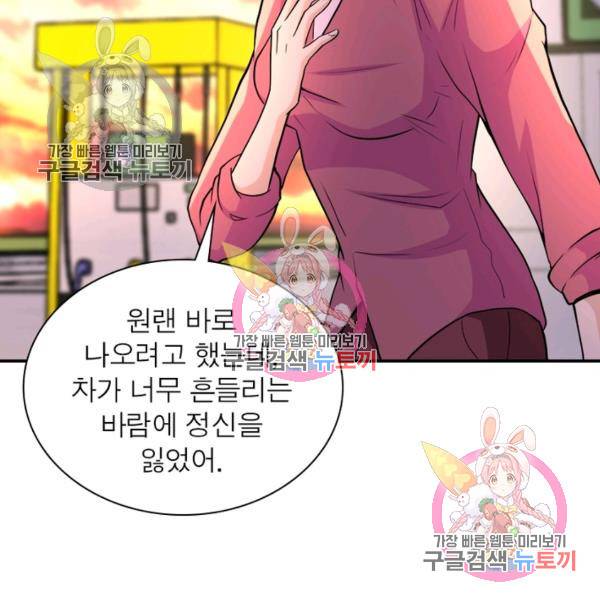 링 오브 가디언 151화 51