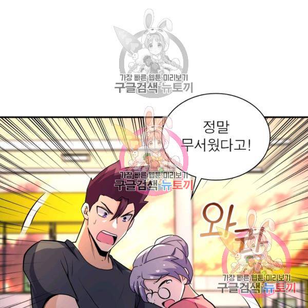 링 오브 가디언 151화 52