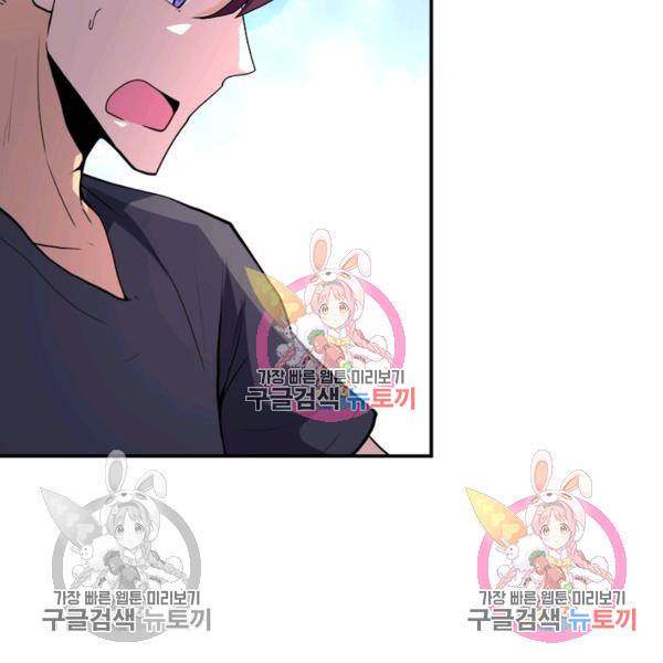 링 오브 가디언 151화 56