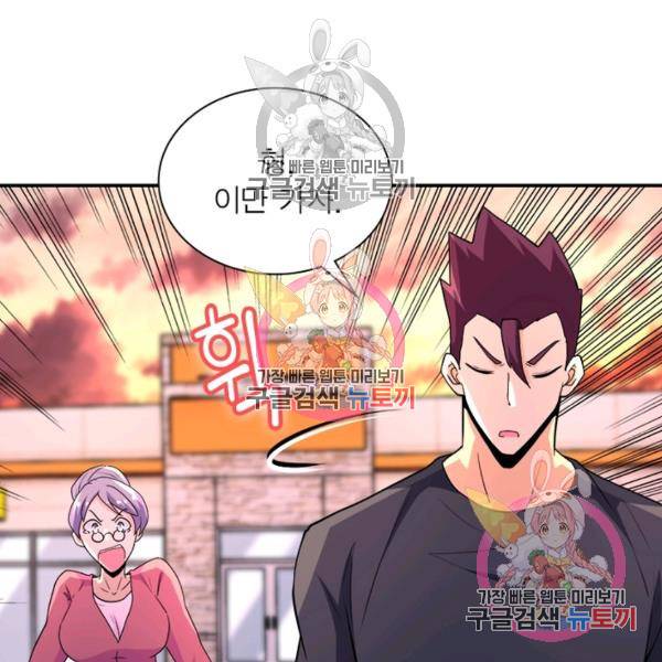 링 오브 가디언 151화 57