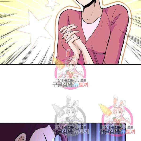 링 오브 가디언 151화 58