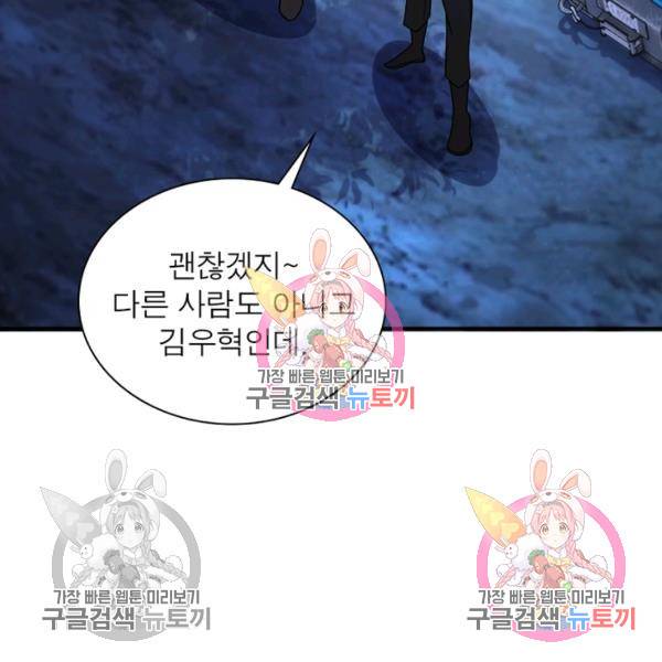 링 오브 가디언 151화 59