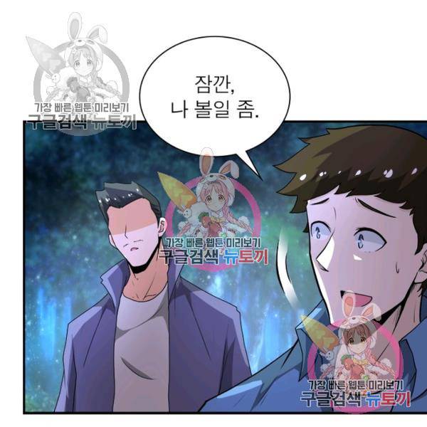 링 오브 가디언 151화 60