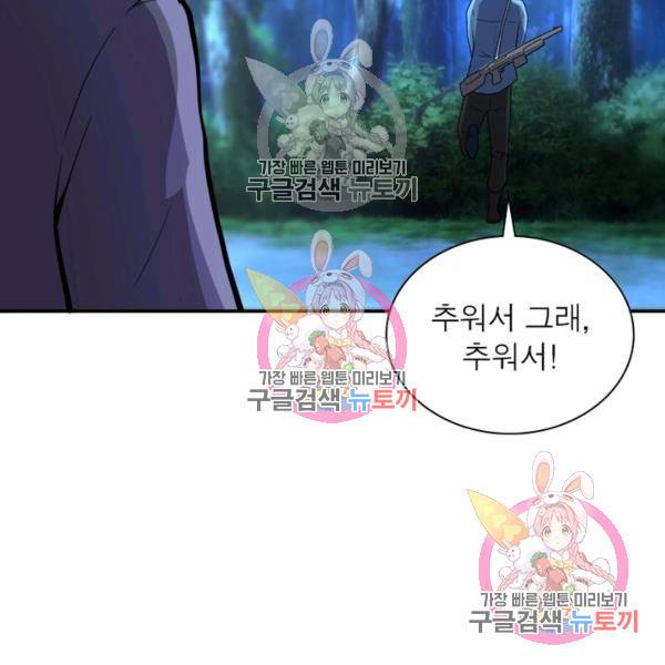 링 오브 가디언 151화 62