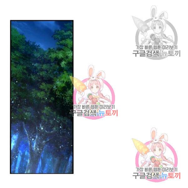링 오브 가디언 151화 63