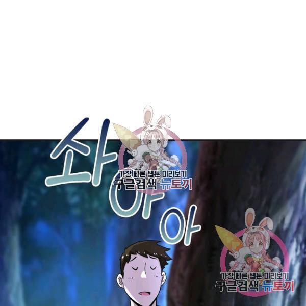 링 오브 가디언 151화 64