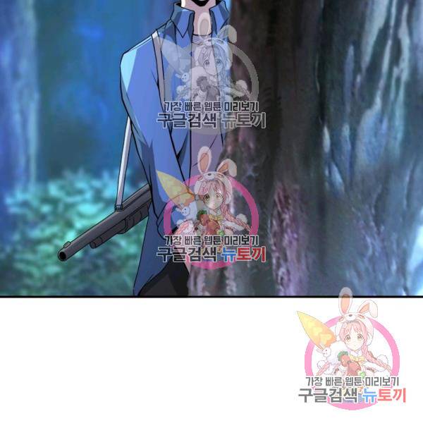 링 오브 가디언 151화 65