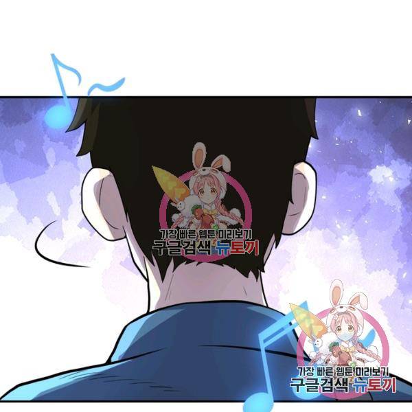링 오브 가디언 151화 68