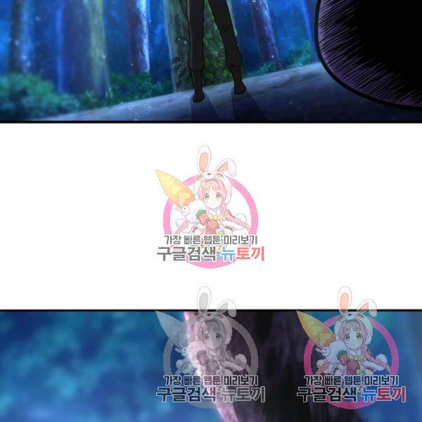 링 오브 가디언 151화 70