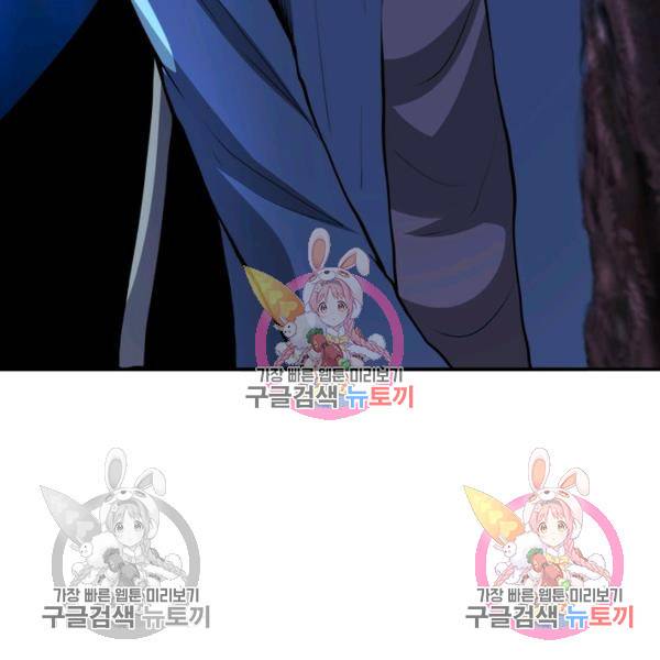 링 오브 가디언 151화 73