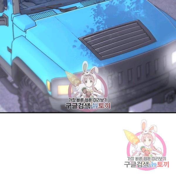 링 오브 가디언 151화 76