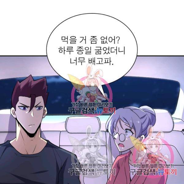 링 오브 가디언 151화 77