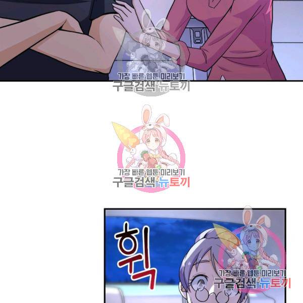 링 오브 가디언 151화 78