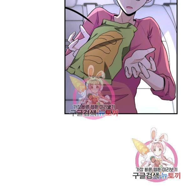 링 오브 가디언 151화 79