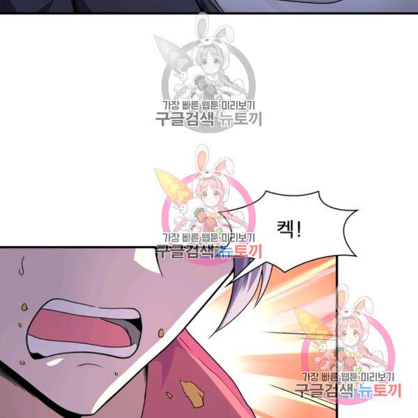 링 오브 가디언 151화 81