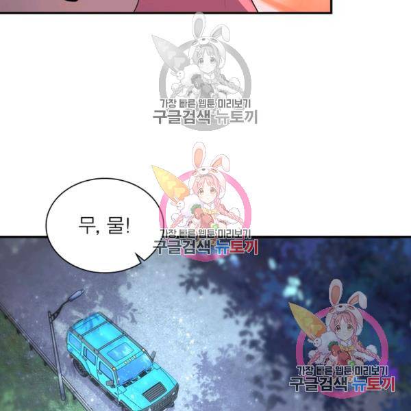 링 오브 가디언 151화 82