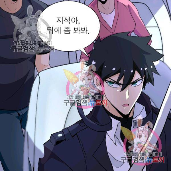 링 오브 가디언 151화 85