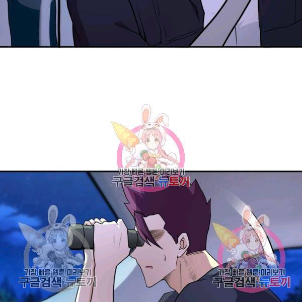 링 오브 가디언 151화 86