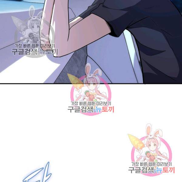 링 오브 가디언 151화 87